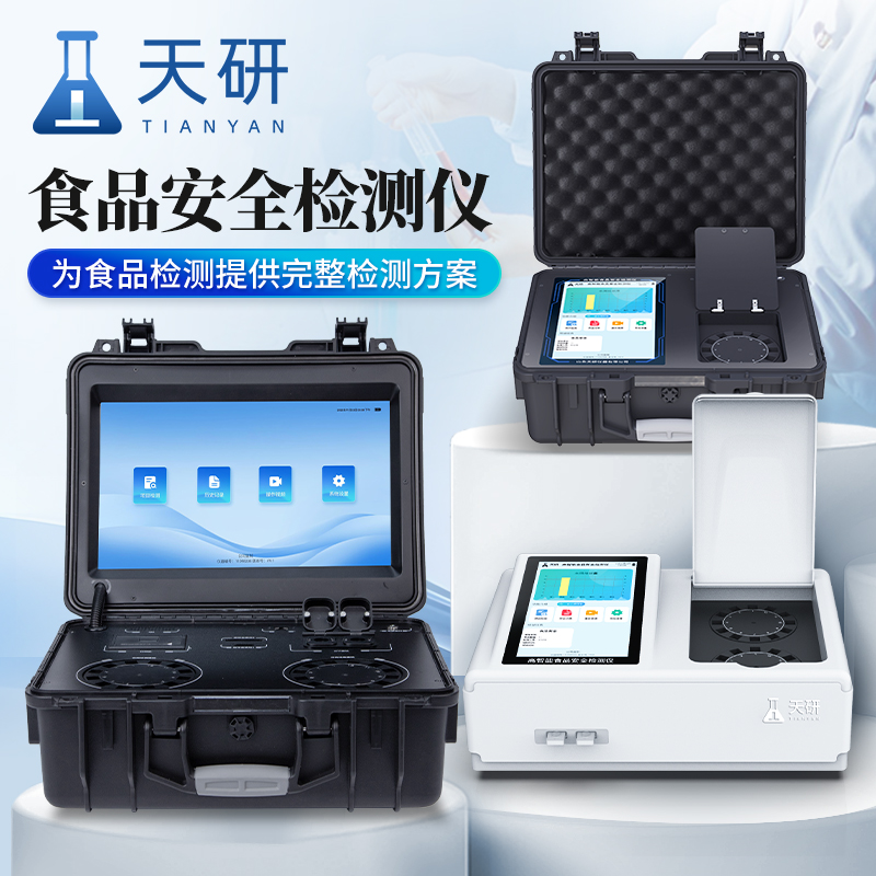 檢察院公益魔方檢測設備