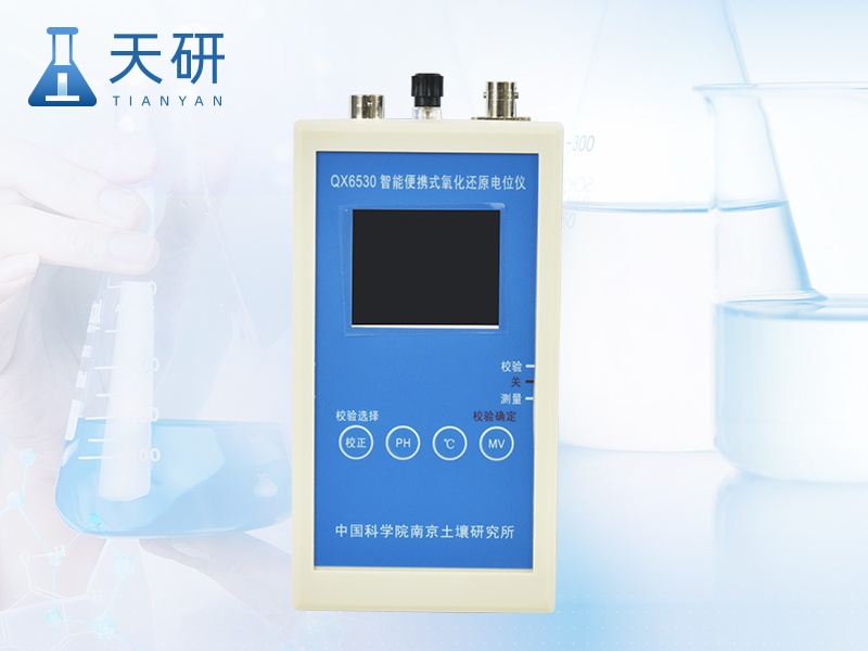 土壤氧化還原電位測定儀（TY-QX6530）